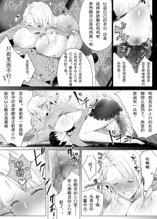 [Buppa Studio (Someoka Yusura)] Orc Chinpo o Te ni Ireta! Elf Oyako o Ore Senyou Nama Onaho ni Shitatta www [Chinese] [Digital] - page 15