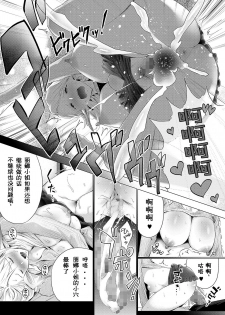 [Buppa Studio (Someoka Yusura)] Orc Chinpo o Te ni Ireta! Elf Oyako o Ore Senyou Nama Onaho ni Shitatta www [Chinese] [Digital] - page 16