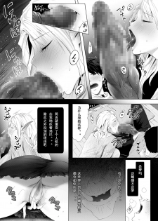 [Buppa Studio (Someoka Yusura)] Orc Chinpo o Te ni Ireta! Elf Oyako o Ore Senyou Nama Onaho ni Shitatta www [Chinese] [Digital] - page 10