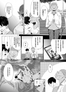 [Buppa Studio (Someoka Yusura)] Orc Chinpo o Te ni Ireta! Elf Oyako o Ore Senyou Nama Onaho ni Shitatta www [Chinese] [Digital] - page 5