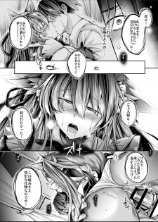 [ApoCoLotte (Takatsuki Shuuya)] Yawarakana Ori no Naka de (Chuu) [Digital] - page 19