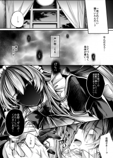 [ApoCoLotte (Takatsuki Shuuya)] Yawarakana Ori no Naka de (Chuu) [Digital] - page 9