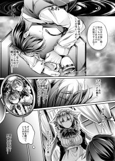 [ApoCoLotte (Takatsuki Shuuya)] Yawarakana Ori no Naka de (Chuu) [Digital] - page 4