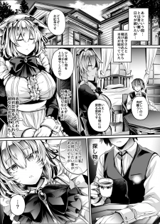 [ApoCoLotte (Takatsuki Shuuya)] Yawarakana Ori no Naka de (Chuu) [Digital] - page 2