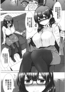 [Sakuma Tsukasa] Momoiro Drop - sweet drop candy | 桃色甜美糖果 [Chinese] - page 26