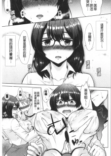 [Sakuma Tsukasa] Momoiro Drop - sweet drop candy | 桃色甜美糖果 [Chinese] - page 30