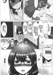 [Sakuma Tsukasa] Momoiro Drop - sweet drop candy | 桃色甜美糖果 [Chinese] - page 28