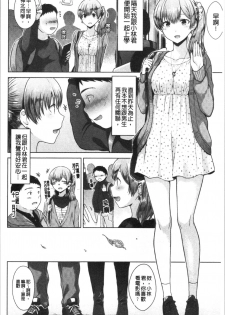 [Sakuma Tsukasa] Momoiro Drop - sweet drop candy | 桃色甜美糖果 [Chinese] - page 47