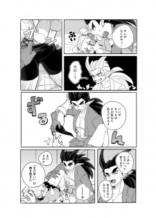 [Type-wanwan (Urume)] Gomennasai ga Kikoenai. (Dragon Quest Builders 2) [Digital] - page 17