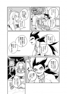 [Type-wanwan (Urume)] Gomennasai ga Kikoenai. (Dragon Quest Builders 2) [Digital] - page 27