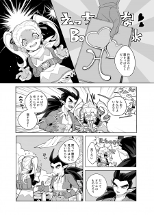 [Type-wanwan (Urume)] Gomennasai ga Kikoenai. (Dragon Quest Builders 2) [Digital] - page 4