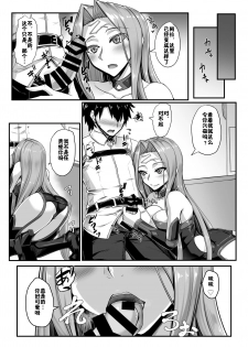 (COMIC1☆12) [Kuroshiro Desire (Akitsuki Karasu)] Kizuna MAX Rider-san (Fate/Grand Order) [Chinese] [佳奈助汉化组] - page 5