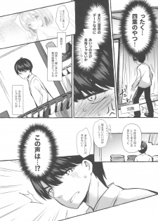 [Apple Effect (MurasakiO)] Yotsuba to Shichakushitsu de H Shiyo (Gotoubun no Hanayome) - page 4