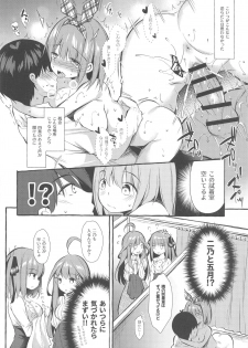 [Apple Effect (MurasakiO)] Yotsuba to Shichakushitsu de H Shiyo (Gotoubun no Hanayome) - page 17