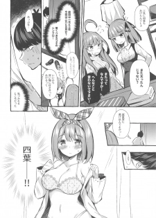 [Apple Effect (MurasakiO)] Yotsuba to Shichakushitsu de H Shiyo (Gotoubun no Hanayome) - page 5