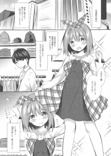 [Apple Effect (MurasakiO)] Yotsuba to Shichakushitsu de H Shiyo (Gotoubun no Hanayome) - page 2