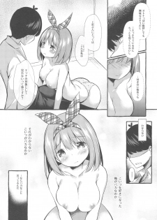 [Apple Effect (MurasakiO)] Yotsuba to Shichakushitsu de H Shiyo (Gotoubun no Hanayome) - page 12