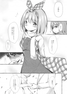 [Apple Effect (MurasakiO)] Yotsuba to Shichakushitsu de H Shiyo (Gotoubun no Hanayome) - page 24