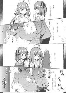 [Apple Effect (MurasakiO)] Yotsuba to Shichakushitsu de H Shiyo (Gotoubun no Hanayome) - page 20