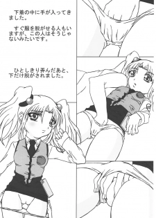 (C61) [ORANGE☆CHANNEL (Aru Ra Une)] Ruriiro (Martian Successor Nadesico) - page 7