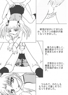 (C61) [ORANGE☆CHANNEL (Aru Ra Une)] Ruriiro (Martian Successor Nadesico) - page 13