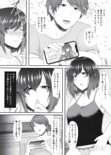 (COMITIA132) [Toushitu Catapult (Tadano Mezashi)] Mitsugare Mitsugi Ushinatte - page 9