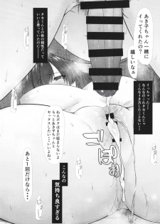 (COMITIA132) [Toushitu Catapult (Tadano Mezashi)] Mitsugare Mitsugi Ushinatte - page 26