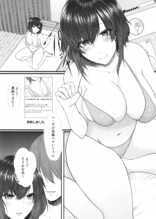 (COMITIA132) [Toushitu Catapult (Tadano Mezashi)] Mitsugare Mitsugi Ushinatte - page 3