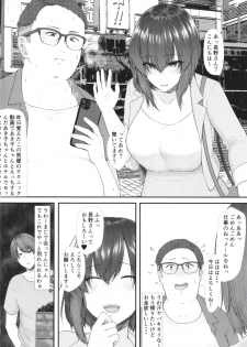 (COMITIA132) [Toushitu Catapult (Tadano Mezashi)] Mitsugare Mitsugi Ushinatte - page 12