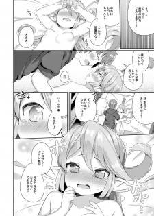 [Mukuton Kyouju to Soratobu Potato. (Muku)] Jiiya no Osekkai no Sei de Arimasu (Granblue Fantasy) [Digital] - page 28