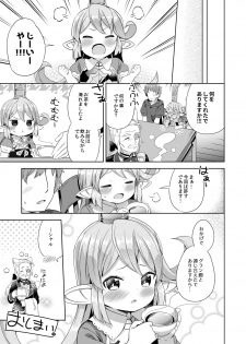 [Mukuton Kyouju to Soratobu Potato. (Muku)] Jiiya no Osekkai no Sei de Arimasu (Granblue Fantasy) [Digital] - page 20