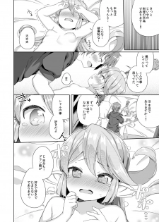 [Mukuton Kyouju to Soratobu Potato. (Muku)] Jiiya no Osekkai no Sei de Arimasu (Granblue Fantasy) [Digital] - page 7