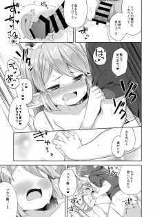 [Mukuton Kyouju to Soratobu Potato. (Muku)] Jiiya no Osekkai no Sei de Arimasu (Granblue Fantasy) [Digital] - page 35