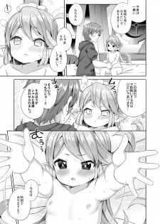 [Mukuton Kyouju to Soratobu Potato. (Muku)] Jiiya no Osekkai no Sei de Arimasu (Granblue Fantasy) [Digital] - page 16