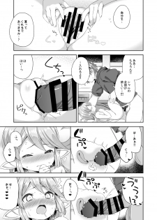 [Mukuton Kyouju to Soratobu Potato. (Muku)] Jiiya no Osekkai no Sei de Arimasu (Granblue Fantasy) [Digital] - page 12