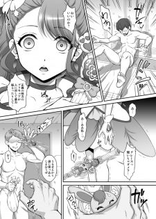 [U.R.C (Momoya Show-Neko)] Nodokan (Healin' Good PreCure) [Digital] - page 17