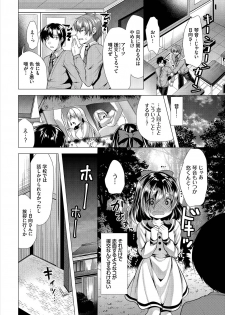 [Matsunami Rumi] Nozokimi Ch. 1 - page 4