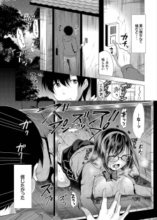 [Matsunami Rumi] Nozokimi Ch. 1 - page 5