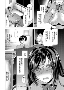 [Matsunami Rumi] Nozokimi Ch. 1 - page 18