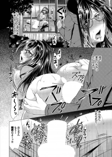 [Matsunami Rumi] Nozokimi Ch. 1 - page 8