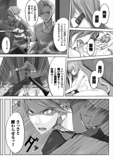 [Kyougoku Touya] Orokamono wa Nekomimi Dorei ni Izon suru ~Hajimete no Choukyou Seikatsu~ 01 - page 6