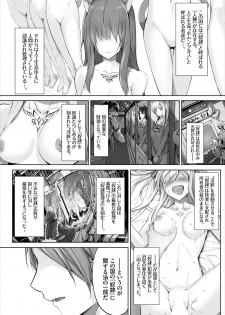 [Kyougoku Touya] Orokamono wa Nekomimi Dorei ni Izon suru ~Hajimete no Choukyou Seikatsu~ 01 - page 3