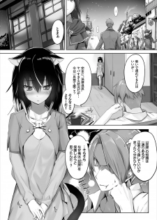 [Kyougoku Touya] Orokamono wa Nekomimi Dorei ni Izon suru ~Hajimete no Choukyou Seikatsu~ 01 - page 11