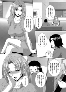 [伴カズヤス] イカすゥせぇるすまん 1話 - page 7