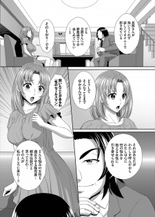 [伴カズヤス] イカすゥせぇるすまん 1話 - page 6