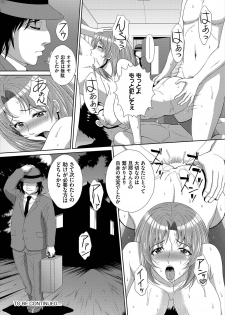 [伴カズヤス] イカすゥせぇるすまん 1話 - page 22