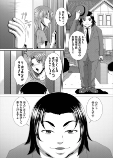 [伴カズヤス] イカすゥせぇるすまん 1話 - page 5