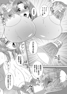 [伴カズヤス] イカすゥせぇるすまん 1話 - page 10