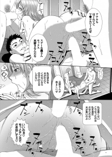 [伴カズヤス] イカすゥせぇるすまん 1話 - page 20