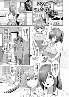 [Kawazuko Chouji] Ojii-chan Nanoni Kimochiii [Digital] - page 4